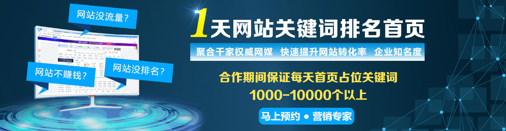 竹山百度竞价推广